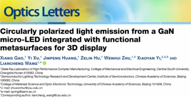 ϴW(xu)F(tun)(du)ƳƫCǻȹ{(dio)Micro-LEDs