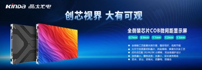 COB LED@ʾҊ}ʹþSo(h)ָ늞{o(h)