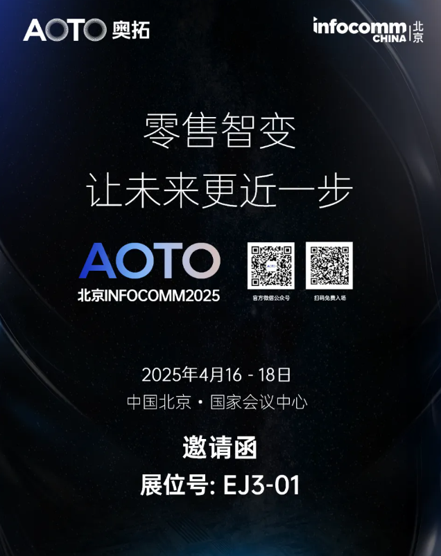 AOTOW\(chng)WRInfoComm 2025