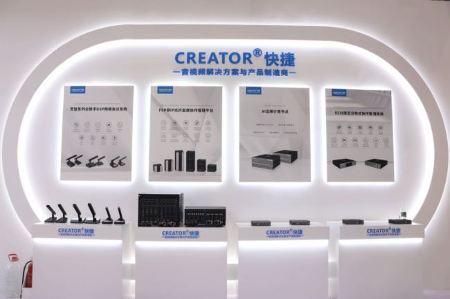 Infocomm China2025M(jn)Еr(sh)cCREATORݸһ(chng)AI+ȫ(gu)a(chn)ĿƼʢ(hu)