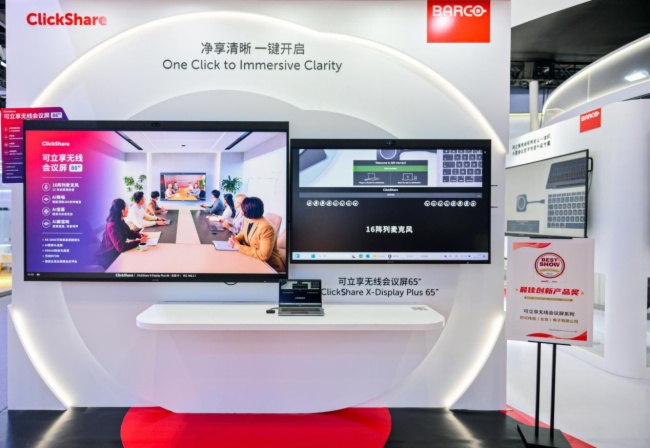 _(ki)δ(li)w(yn) Ϳ౱InfoComm China 2025