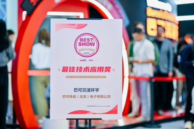 _(ki)δ(li)w(yn) Ϳ౱InfoComm China 2025