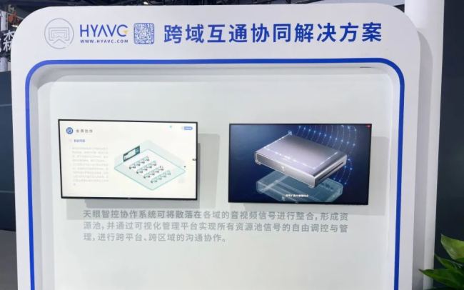 FɽInfoComm China 2025չչ٣ǿδI(lng)ИI(y)L(fng)