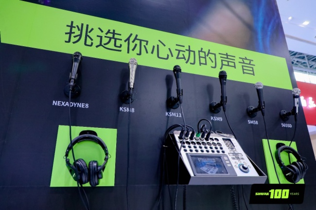 栖Shure2025V݌I(y)չչF(xin)N(yn)cǰؼg(sh)