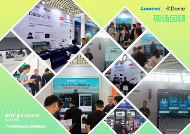 ȫ(dng)Lumens x DanteVչAMĻ