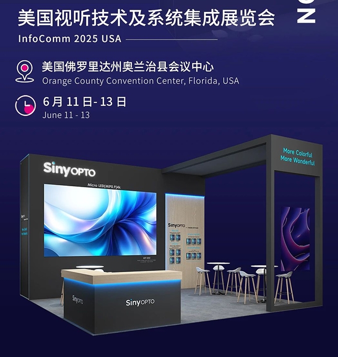 2025 InfoCommm USAA(y)棺ɹ(lin)늡˼늵ȵȌչʾͶӰ@ʾg(sh)COB@ʾg(sh)Microled̓MĔzȷ