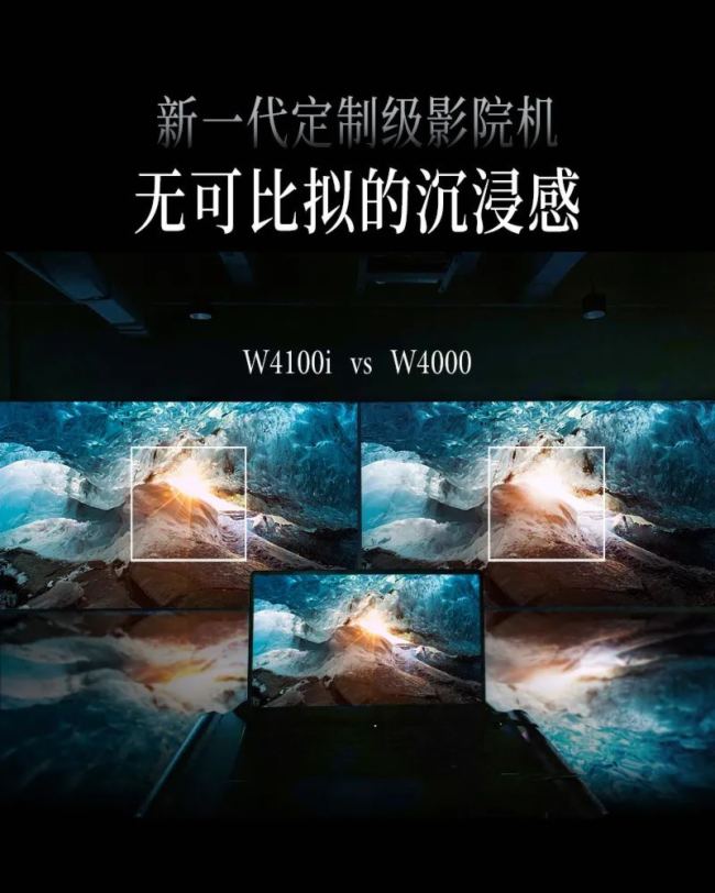 W4100i & W6050ͥӰԺƷl(f)Ԅ(dng)B(ti)ӳ似g(sh)ɾͮ|(zh)¾