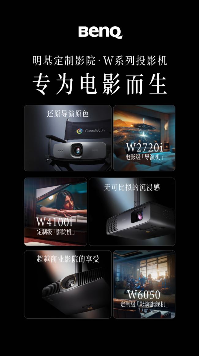 W4100i & W6050ͥӰԺƷl(f)Ԅ(dng)B(ti)ӳ似g(sh)ɾͮ|(zh)¾