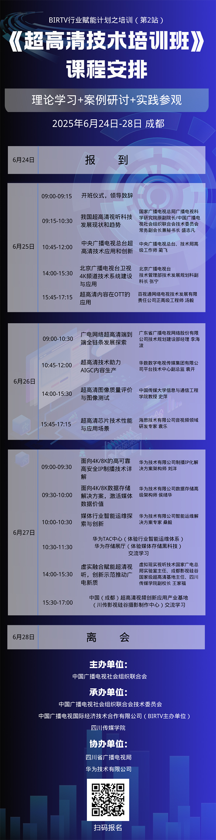 BIRTV2025弼g(sh)Ӗ(xn)ࡷn̰