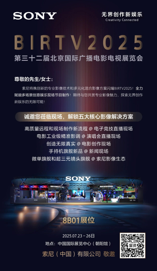 BIRTV2025Ո(qng)o(w)焓(chung)ʘ(l)i