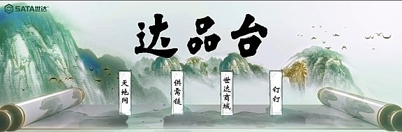 _(d)Ʒ_(ti)Ͼ | SATA_(d)ȫ·(sh)ֻf(xi)ͬ¸(lin),_(d)(chung)δ(li)