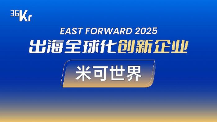 ׿M 36  East Forward 2025 ȫ򻯄(chung)ϵ@ȫ򻯄(chung)