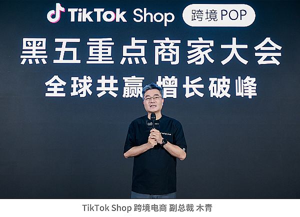 TikTok Shop羳POPӱl(f)AL