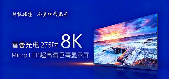 ٝ_(ti)ҕmW(hu)275Micro LED