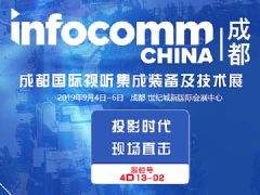 ɶInfoComm China 2019F(xin)(bo)}