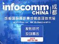 ɶInfoComm China 2019F(xin)(chng)(bo)}