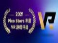 Pico Store2021 VRΑ